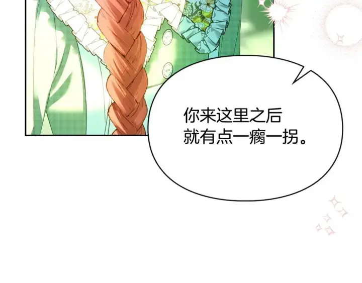 《冬城的小囚犯》第98话 果然很喜欢他图240