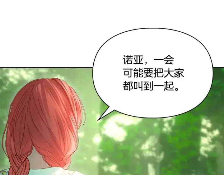 《冬城的小囚犯》第98话 果然很喜欢他图254