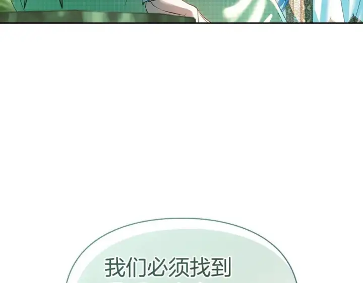 《冬城的小囚犯》第98话 果然很喜欢他图256