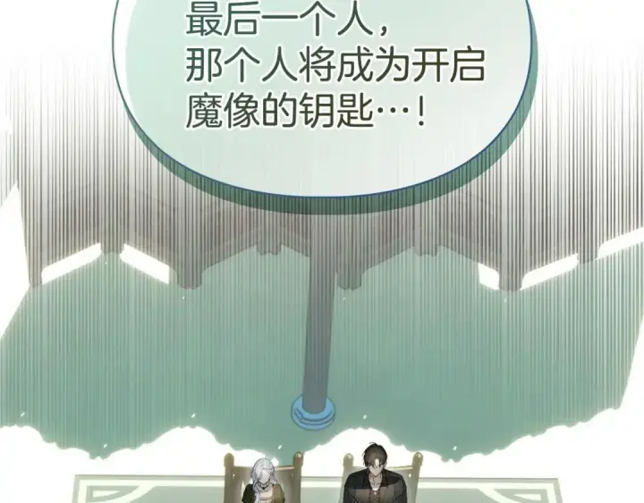 《冬城的小囚犯》第98话 果然很喜欢他图257