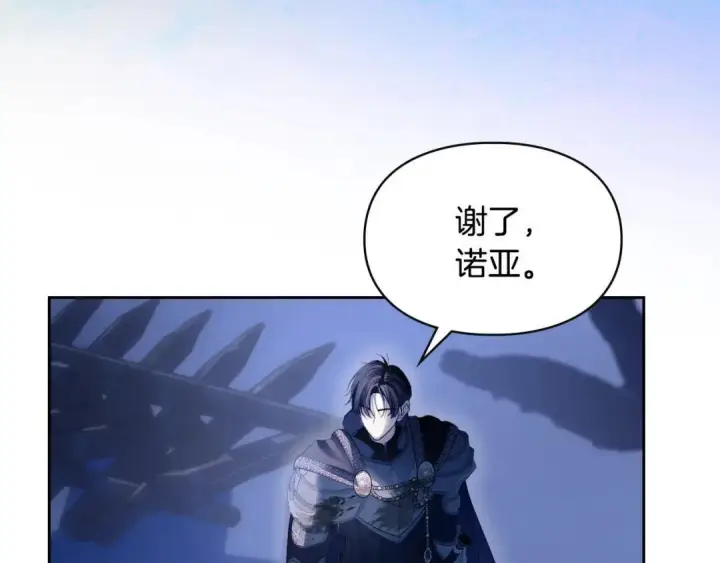 《冬城的小囚犯》第98话 果然很喜欢他图35