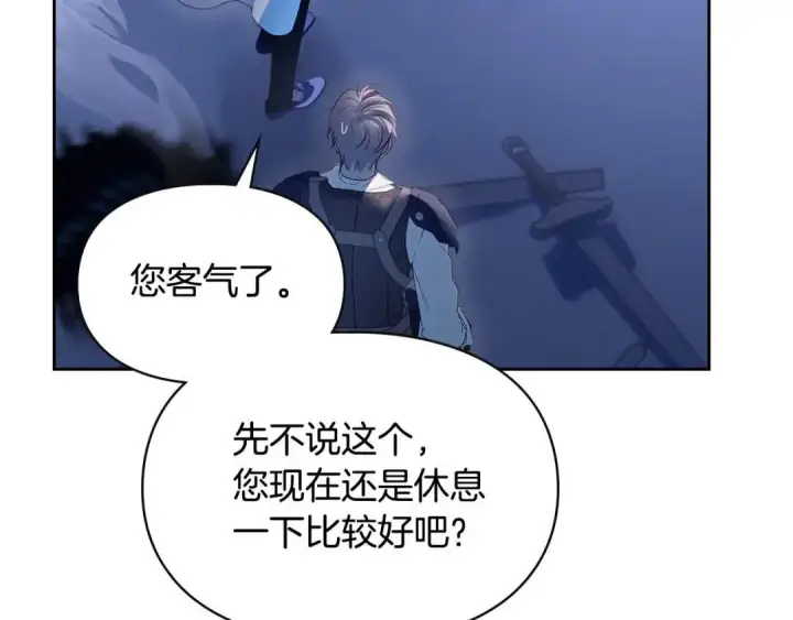 《冬城的小囚犯》第98话 果然很喜欢他图37