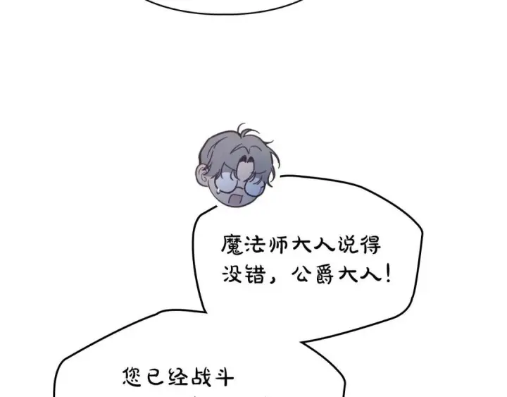 《冬城的小囚犯》第98话 果然很喜欢他图38