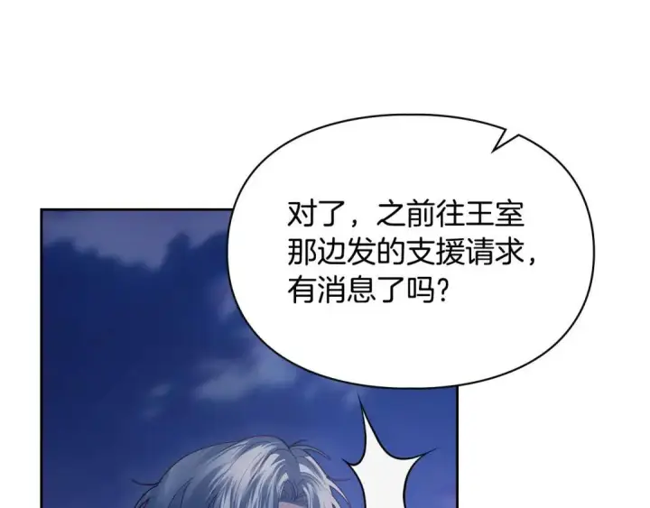 《冬城的小囚犯》第98话 果然很喜欢他图42