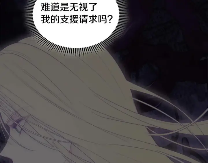 《冬城的小囚犯》第98话 果然很喜欢他图48
