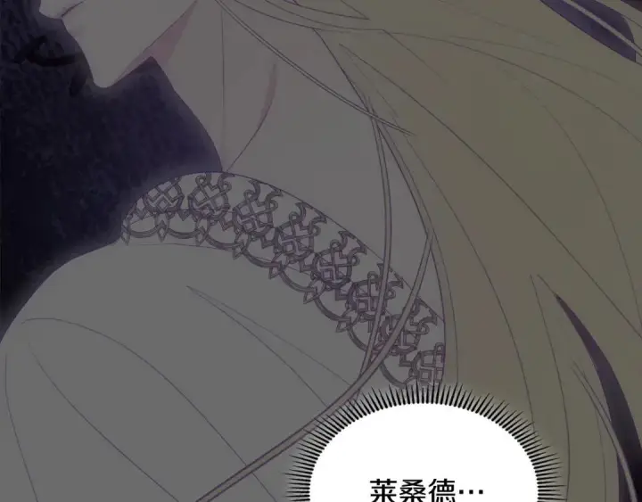 《冬城的小囚犯》第98话 果然很喜欢他图49