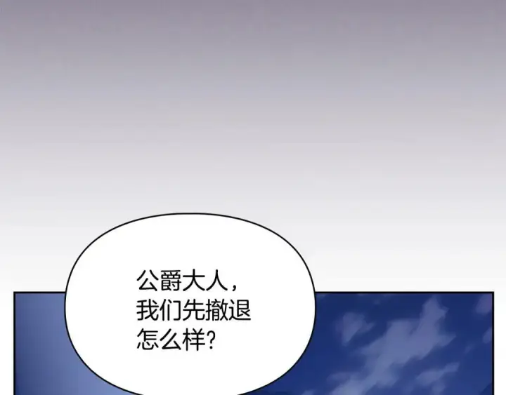 《冬城的小囚犯》第98话 果然很喜欢他图51