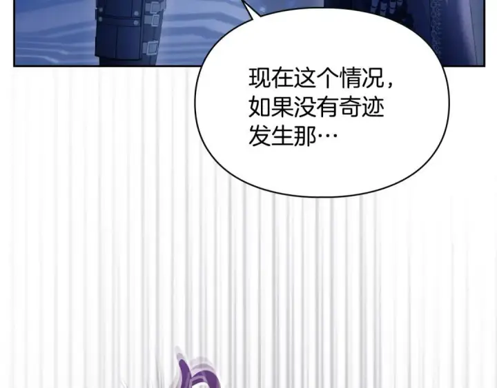 《冬城的小囚犯》第98话 果然很喜欢他图53