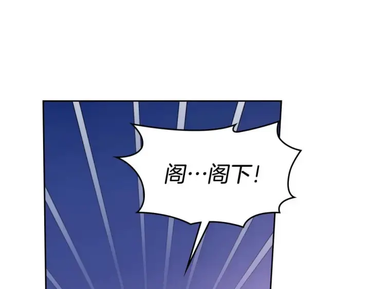 《冬城的小囚犯》第98话 果然很喜欢他图58