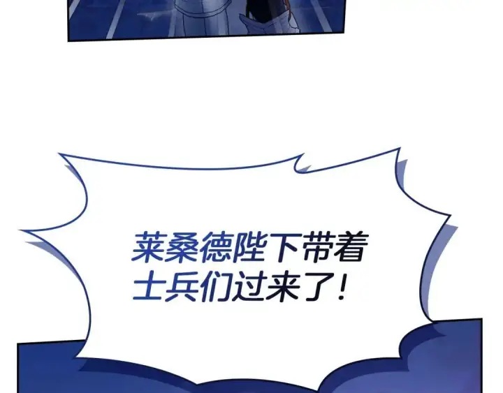 《冬城的小囚犯》第98话 果然很喜欢他图60