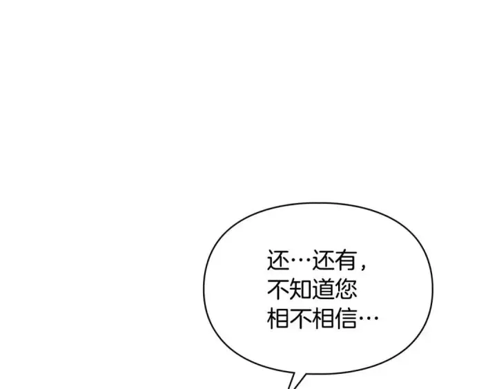 《冬城的小囚犯》第98话 果然很喜欢他图63