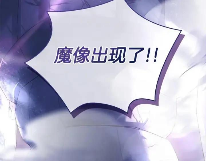 《冬城的小囚犯》第98话 果然很喜欢他图74