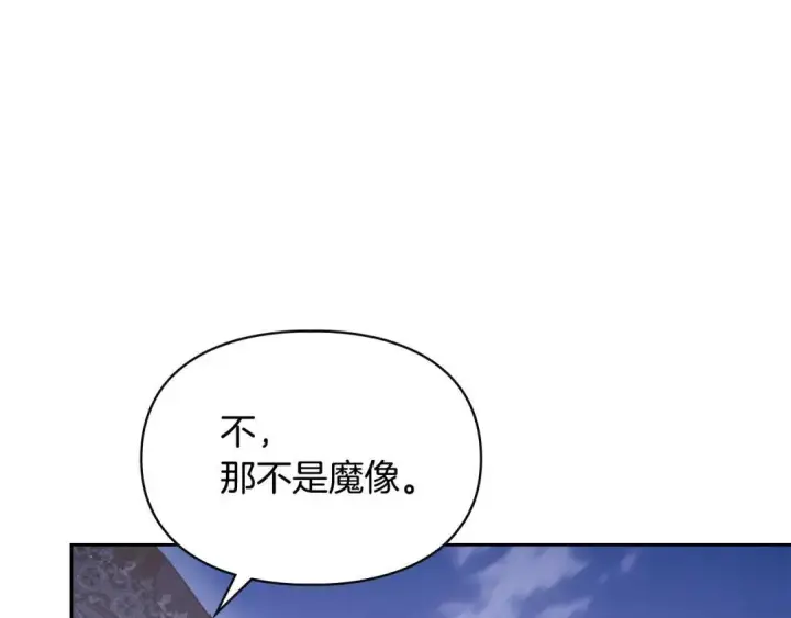 《冬城的小囚犯》第98话 果然很喜欢他图80