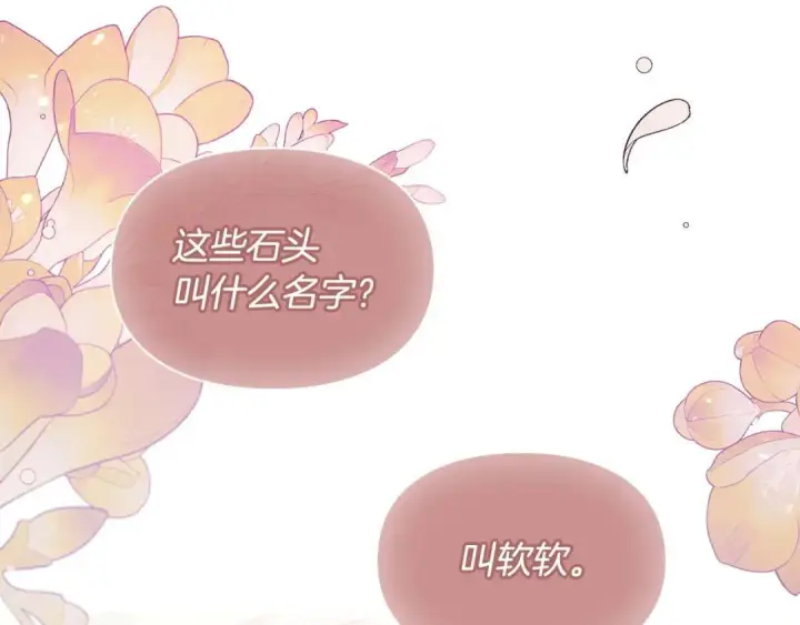 《冬城的小囚犯》第98话 果然很喜欢他图84