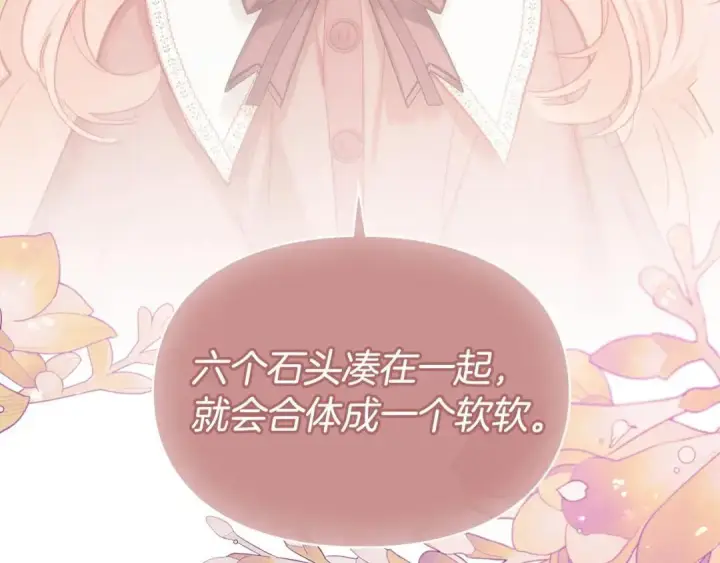 《冬城的小囚犯》第98话 果然很喜欢他图86