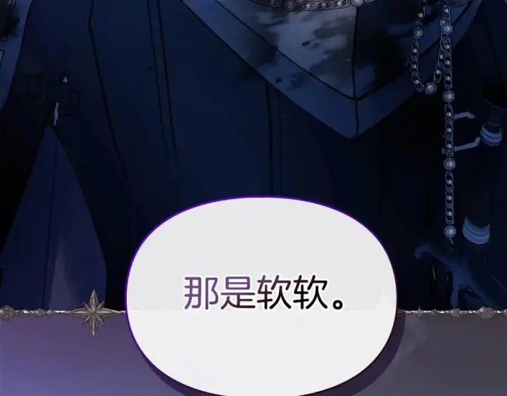 《冬城的小囚犯》第98话 果然很喜欢他图89