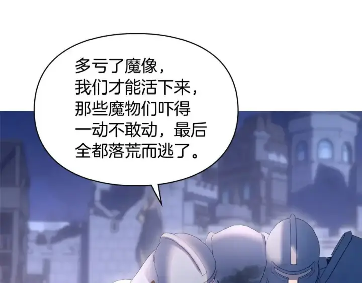 《冬城的小囚犯》第98话 果然很喜欢他图99