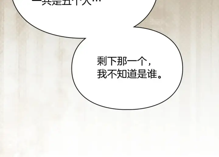 《冬城的小囚犯》第99话 去听答案图10