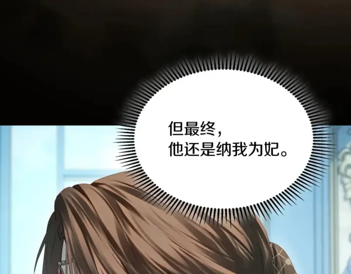 《冬城的小囚犯》第99话 去听答案图103