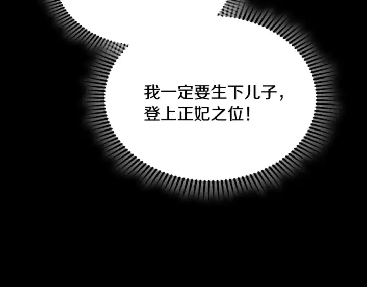 《冬城的小囚犯》第99话 去听答案图106
