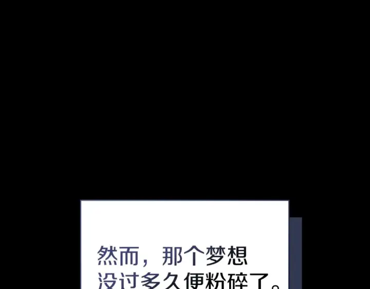 《冬城的小囚犯》第99话 去听答案图108