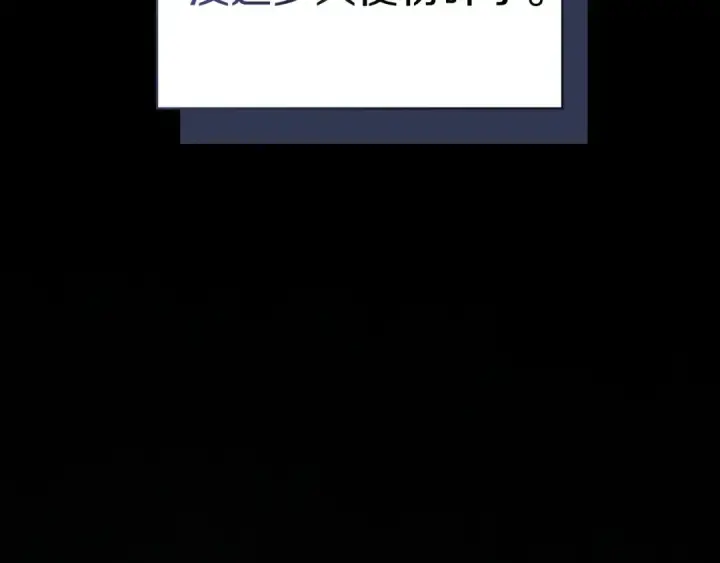 《冬城的小囚犯》第99话 去听答案图109