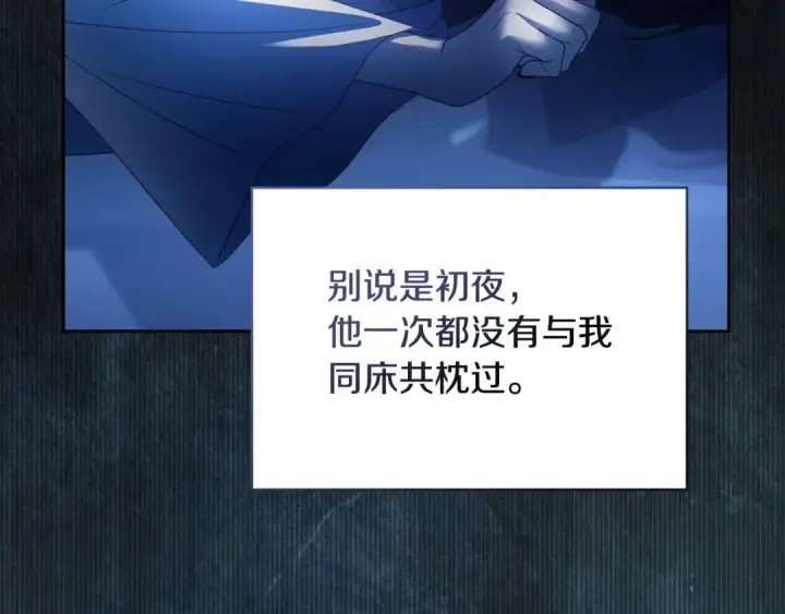 《冬城的小囚犯》第99话 去听答案图112