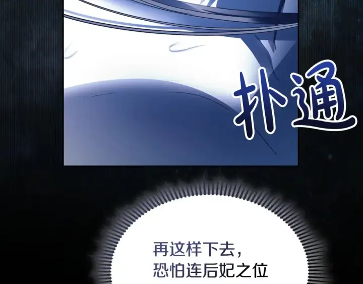 《冬城的小囚犯》第99话 去听答案图115