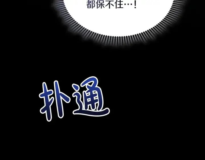 《冬城的小囚犯》第99话 去听答案图116