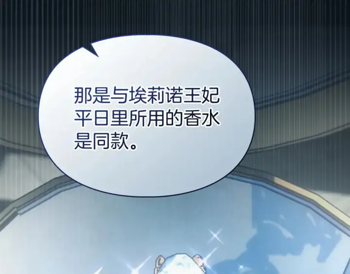 《冬城的小囚犯》第99话 去听答案图119