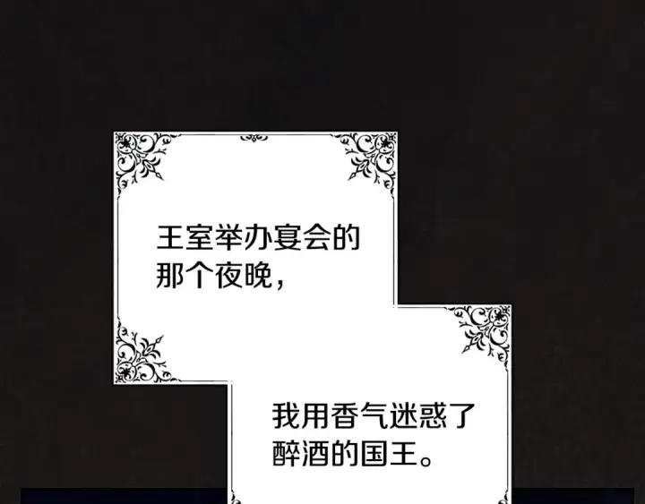 《冬城的小囚犯》第99话 去听答案图125