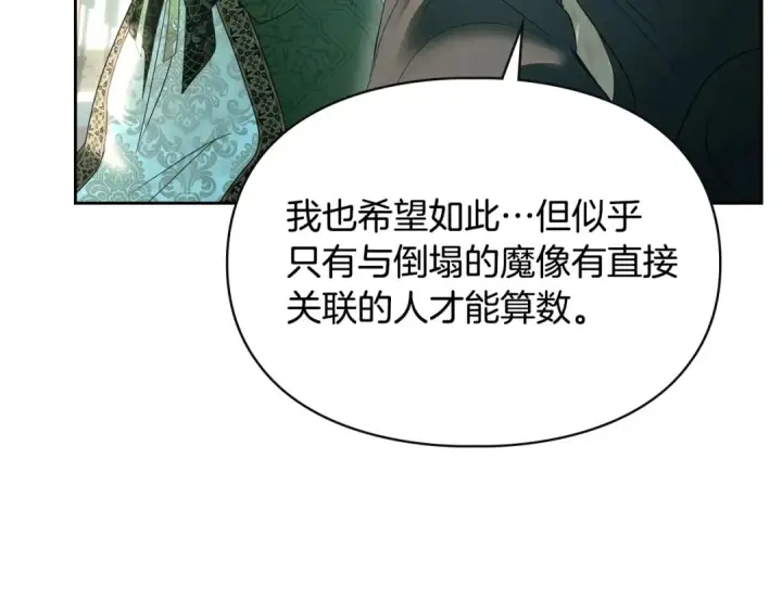 《冬城的小囚犯》第99话 去听答案图13