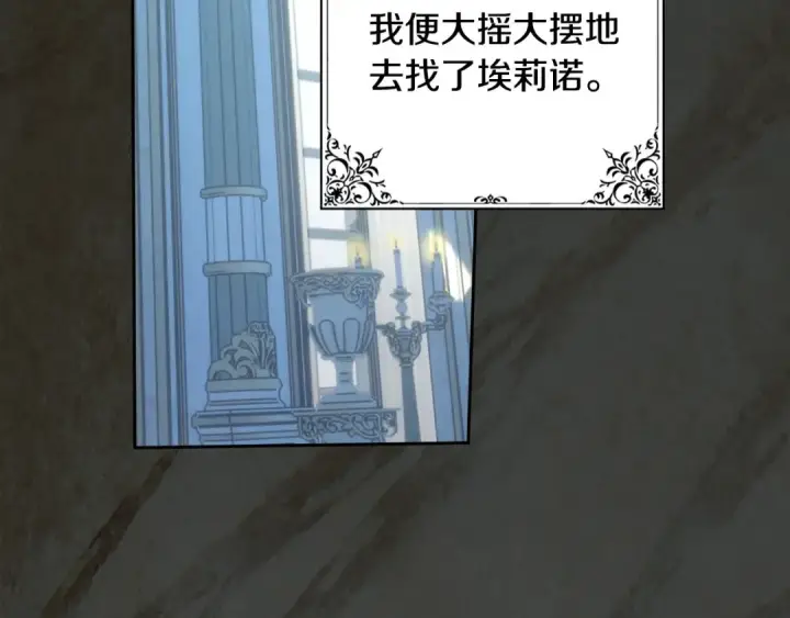 《冬城的小囚犯》第99话 去听答案图130