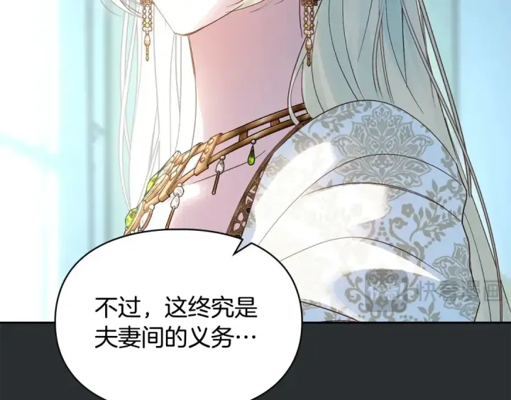《冬城的小囚犯》第99话 去听答案图136