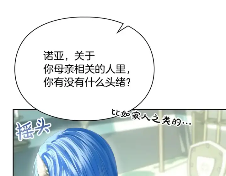 《冬城的小囚犯》第99话 去听答案图14