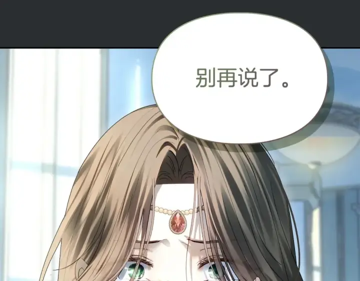 《冬城的小囚犯》第99话 去听答案图141