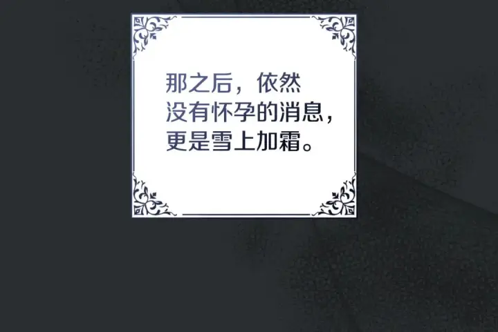 《冬城的小囚犯》第99话 去听答案图149