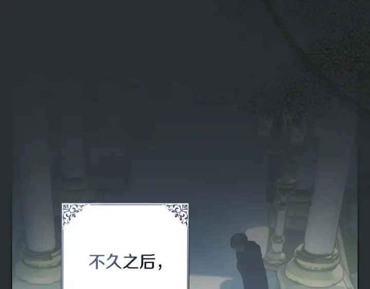 《冬城的小囚犯》第99话 去听答案图150