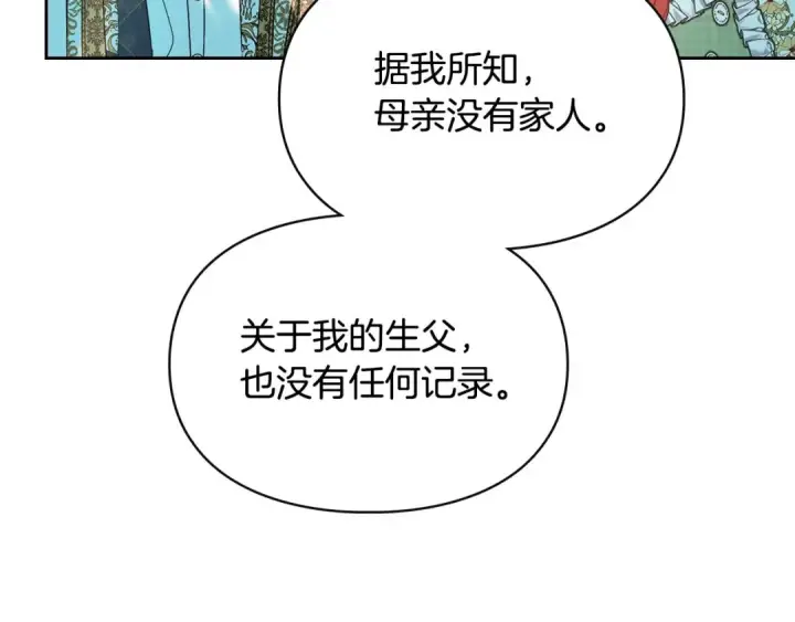《冬城的小囚犯》第99话 去听答案图16