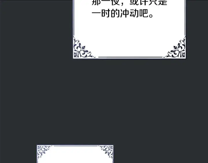 《冬城的小囚犯》第99话 去听答案图166