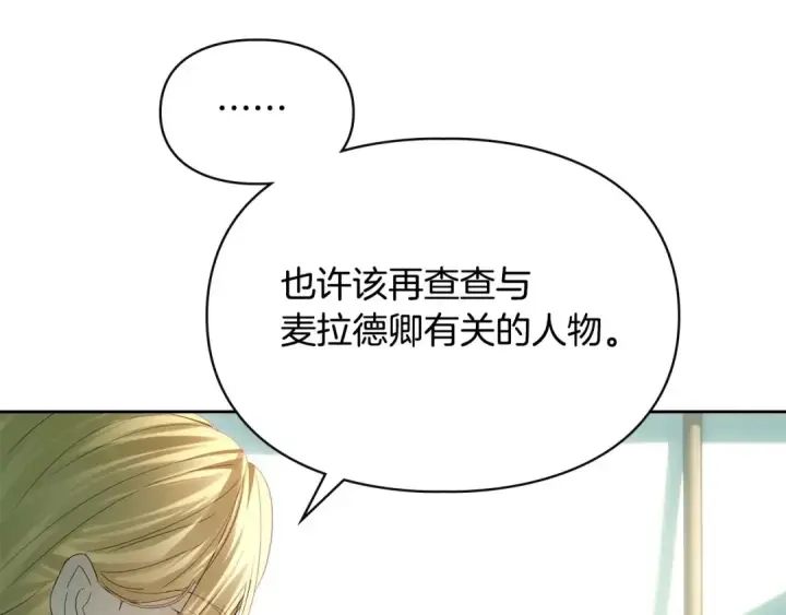 《冬城的小囚犯》第99话 去听答案图17