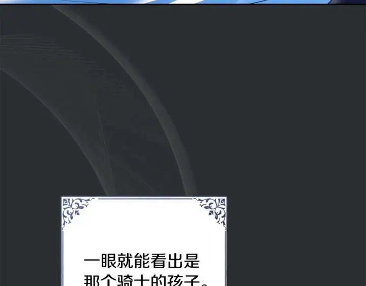 《冬城的小囚犯》第99话 去听答案图174