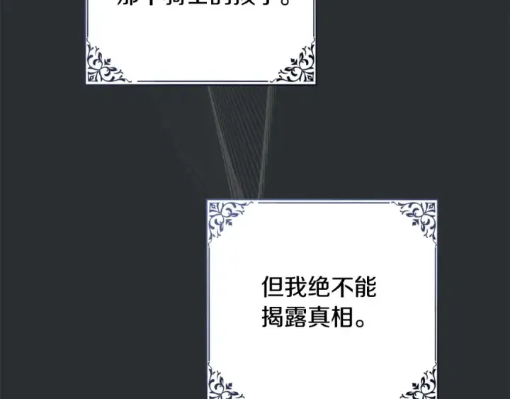 《冬城的小囚犯》第99话 去听答案图175