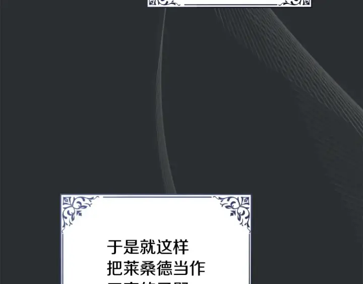 《冬城的小囚犯》第99话 去听答案图176