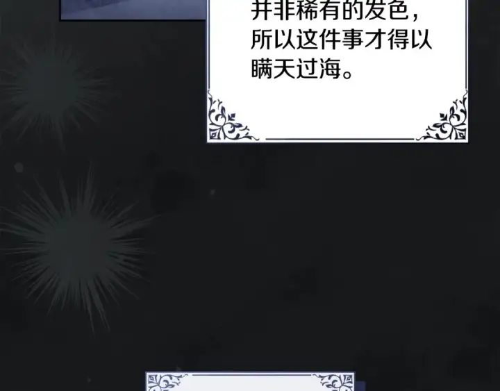《冬城的小囚犯》第99话 去听答案图179