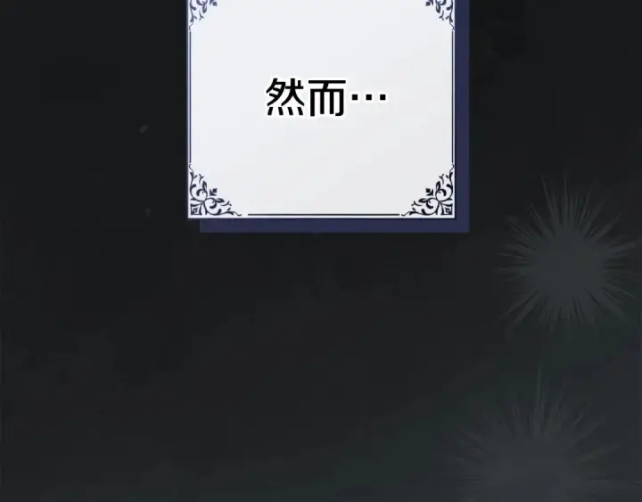 《冬城的小囚犯》第99话 去听答案图180