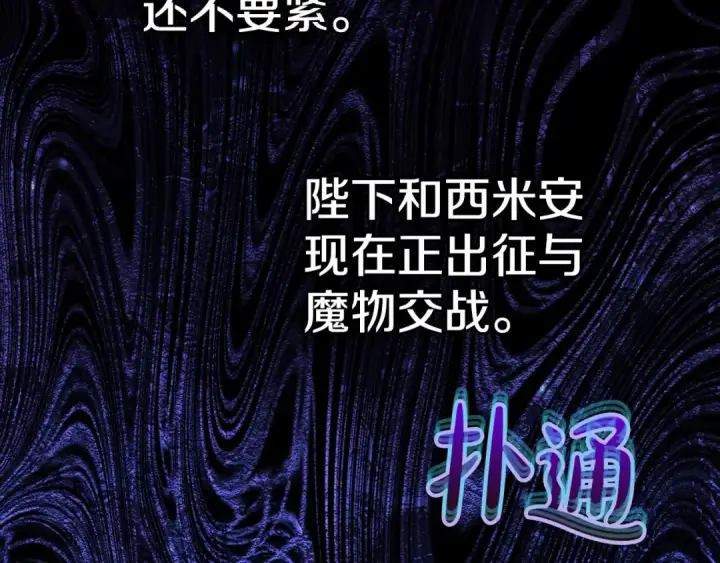 《冬城的小囚犯》第99话 去听答案图194