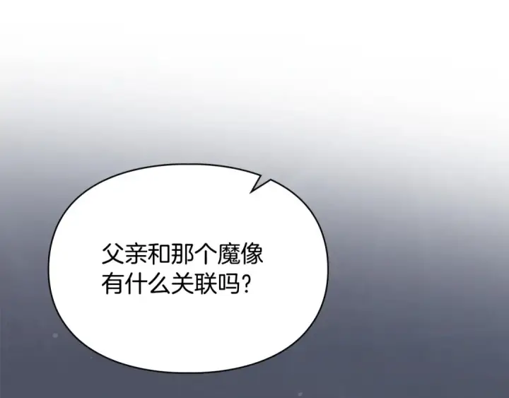 《冬城的小囚犯》第99话 去听答案图20