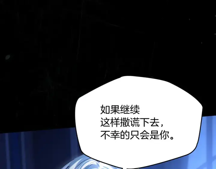 《冬城的小囚犯》第99话 去听答案图206