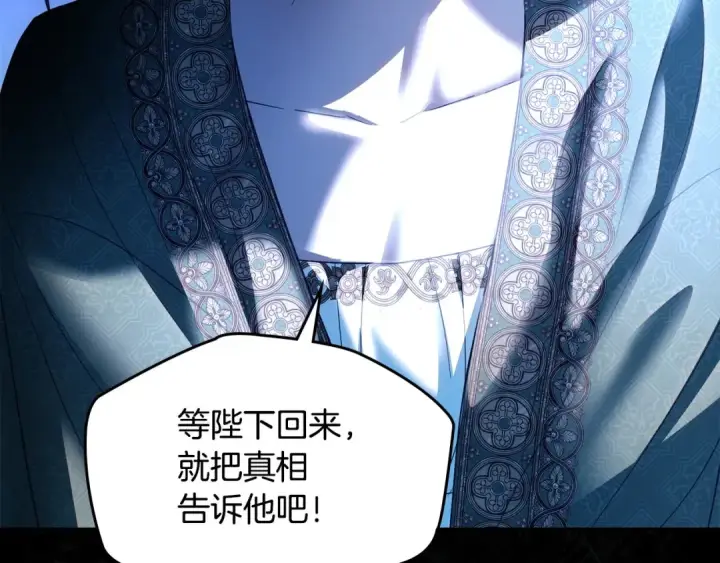 《冬城的小囚犯》第99话 去听答案图208